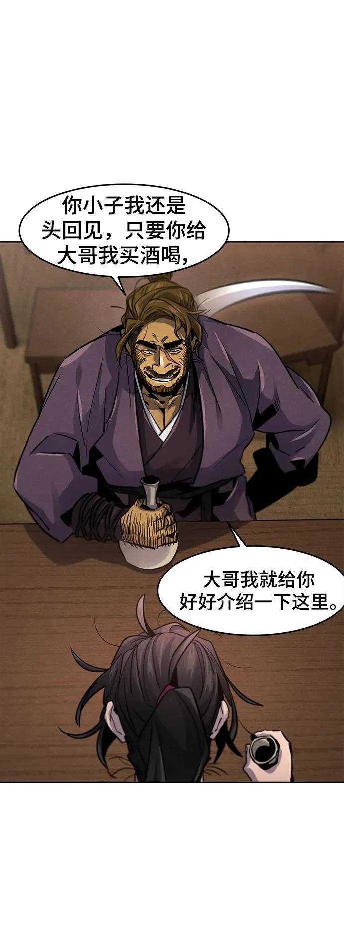 第64话 第31页