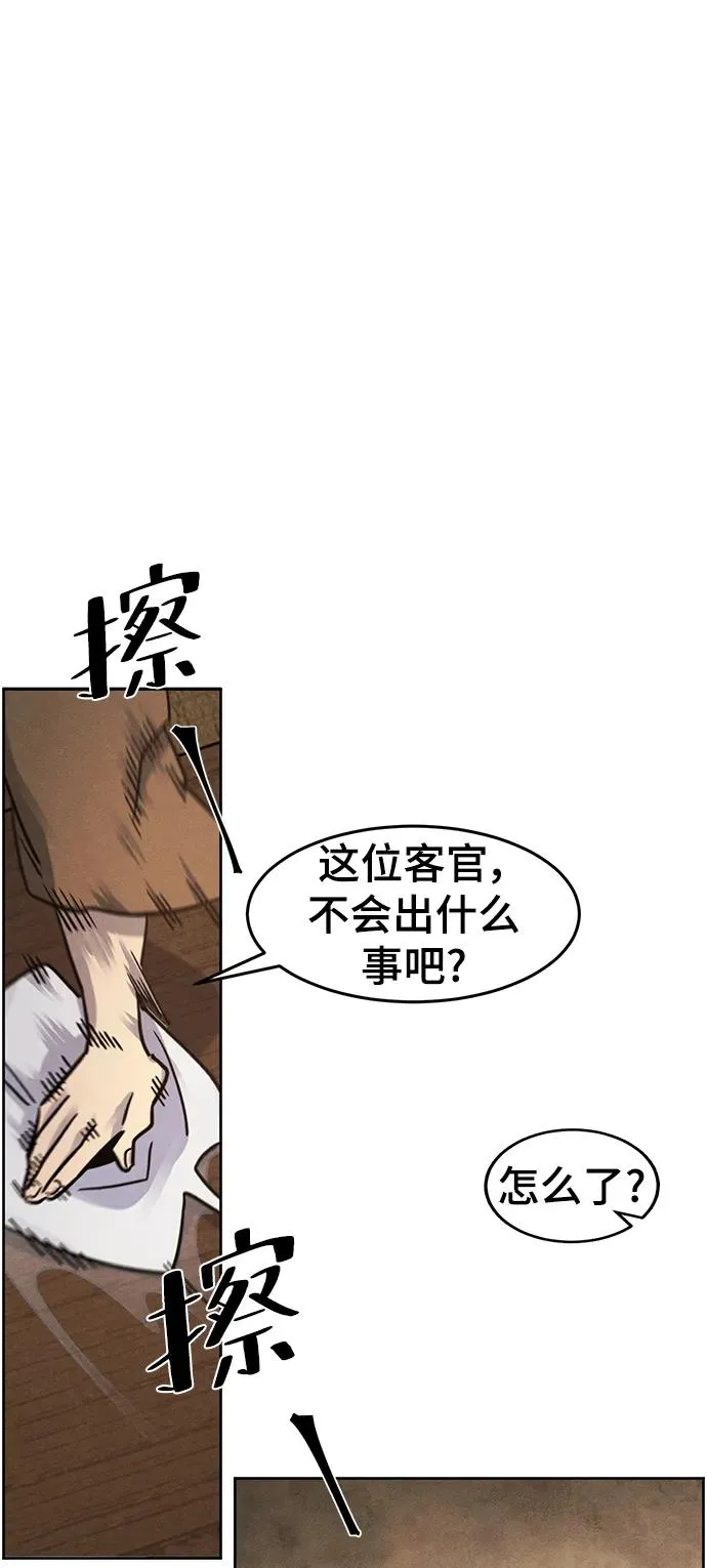 第64话 第48页