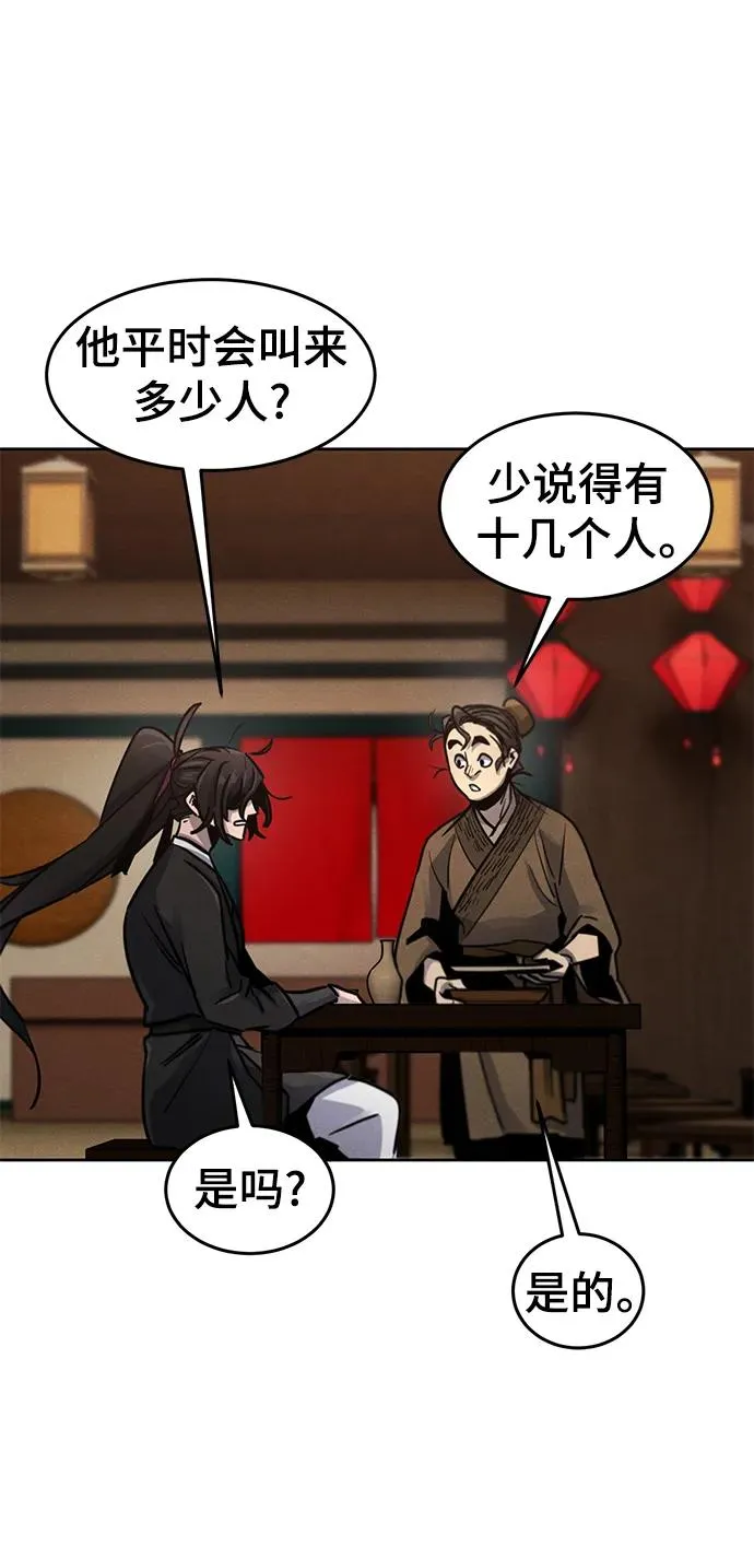 第64话 第50页