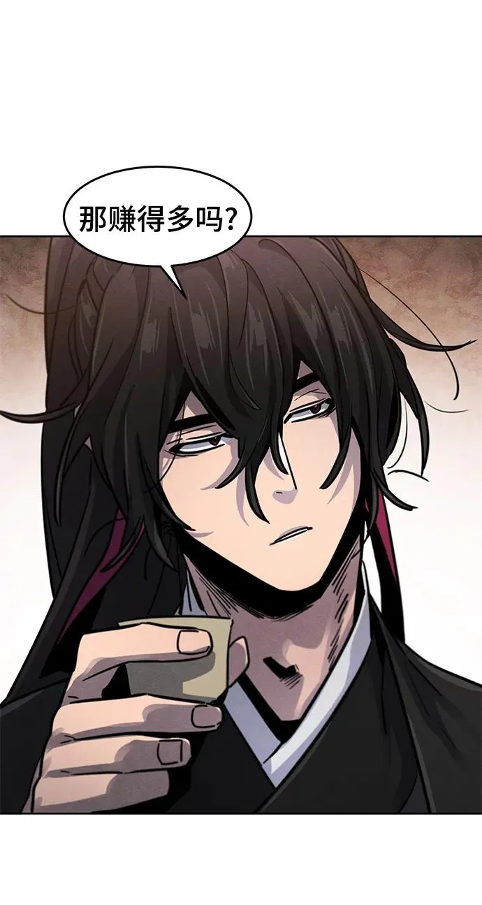 第64话 第51页
