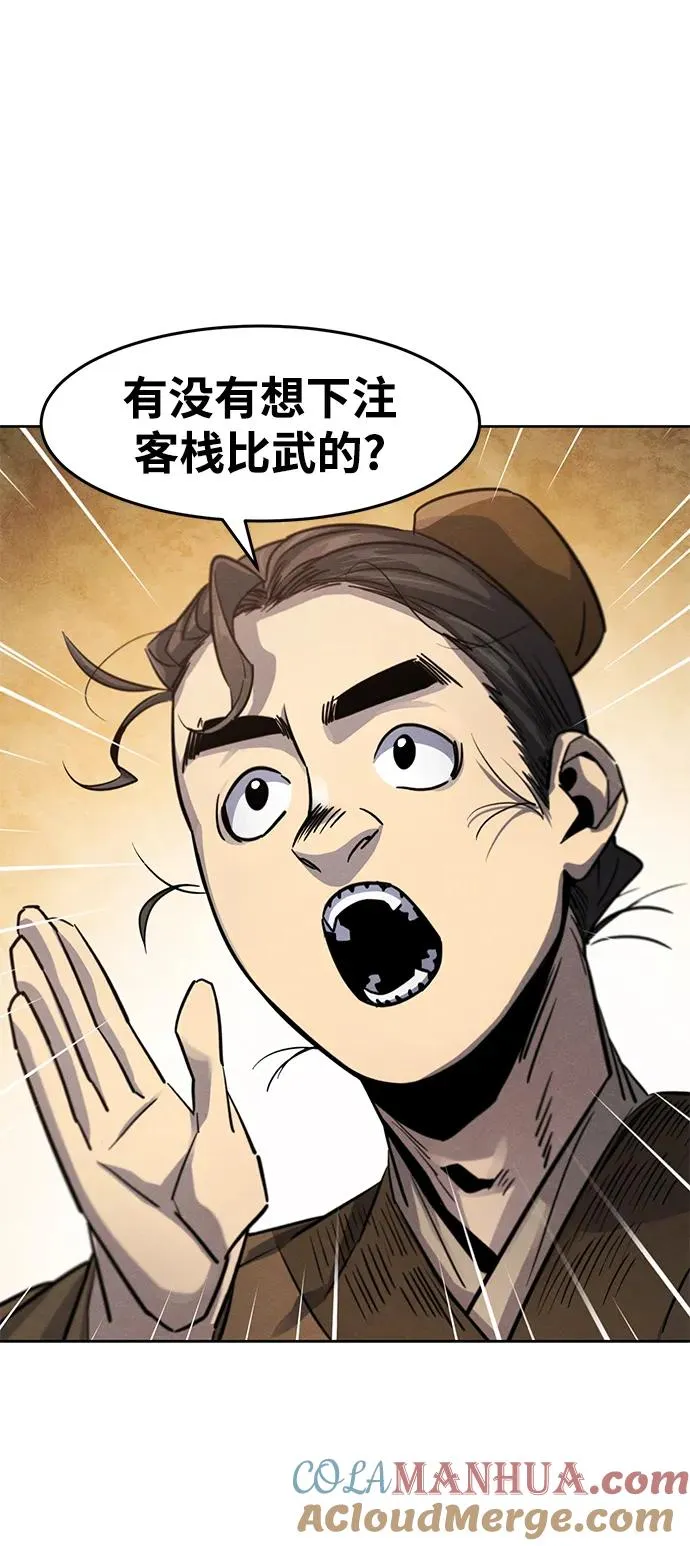 第64话 第57页