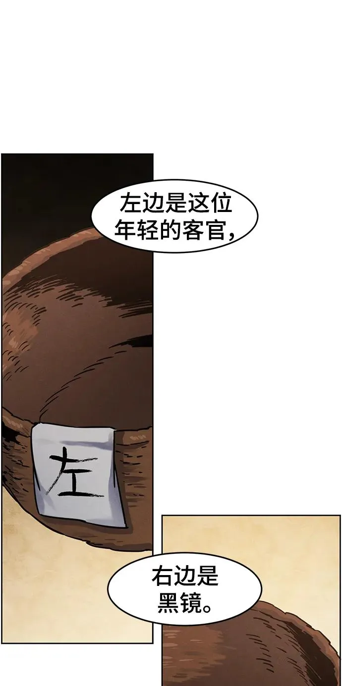 第64话 第60页