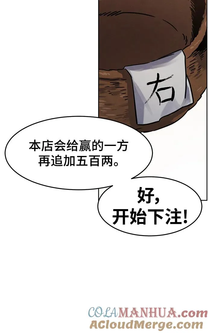 第64话 第61页