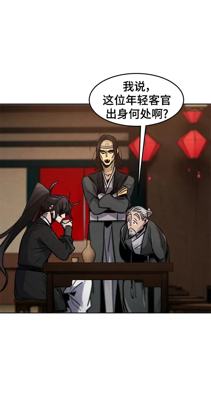第64话 第64页