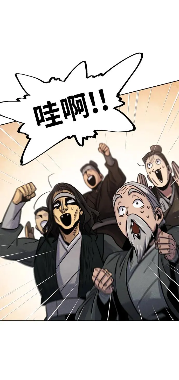 第64话 第80页
