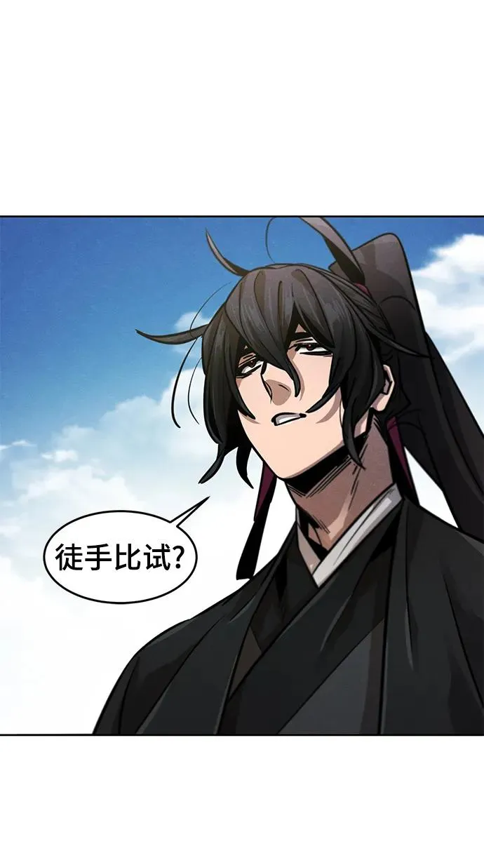 第64话 第84页