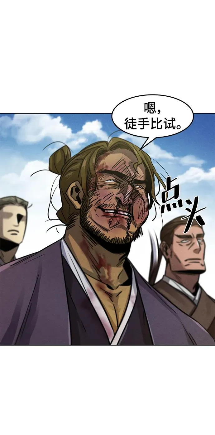 第64话 第87页
