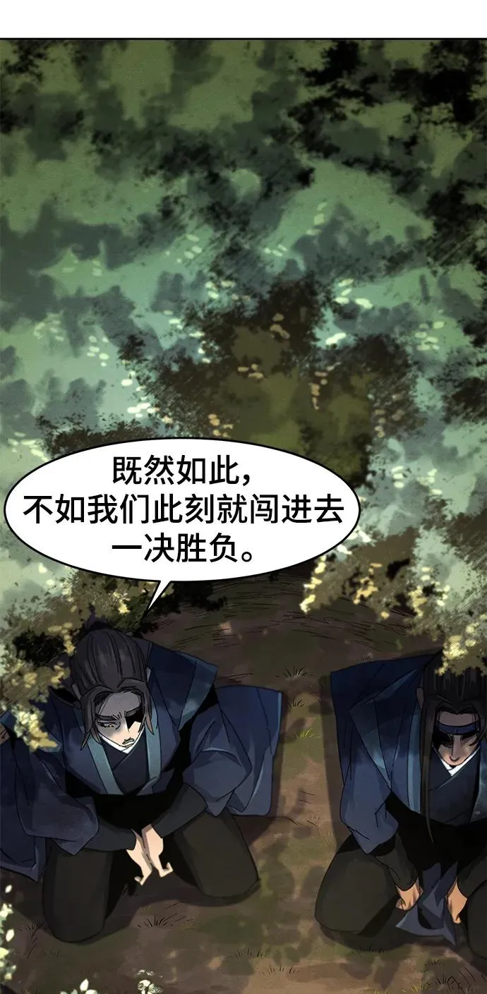 第58话 第6页
