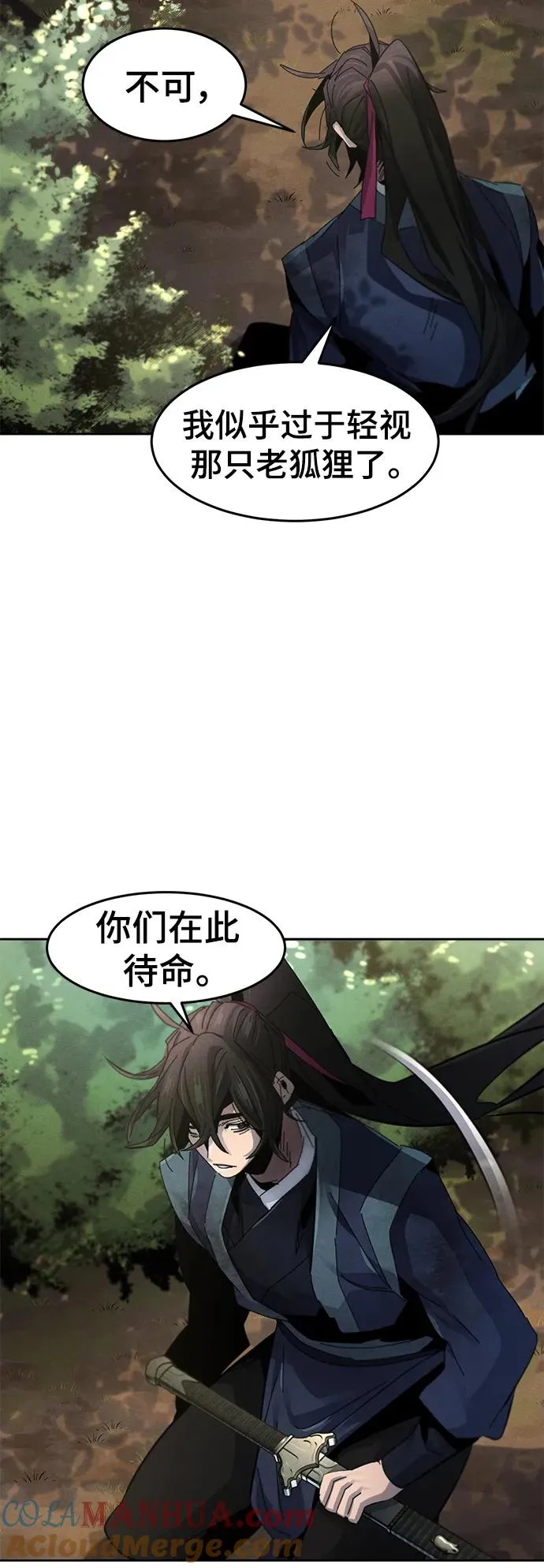 第58话 第7页