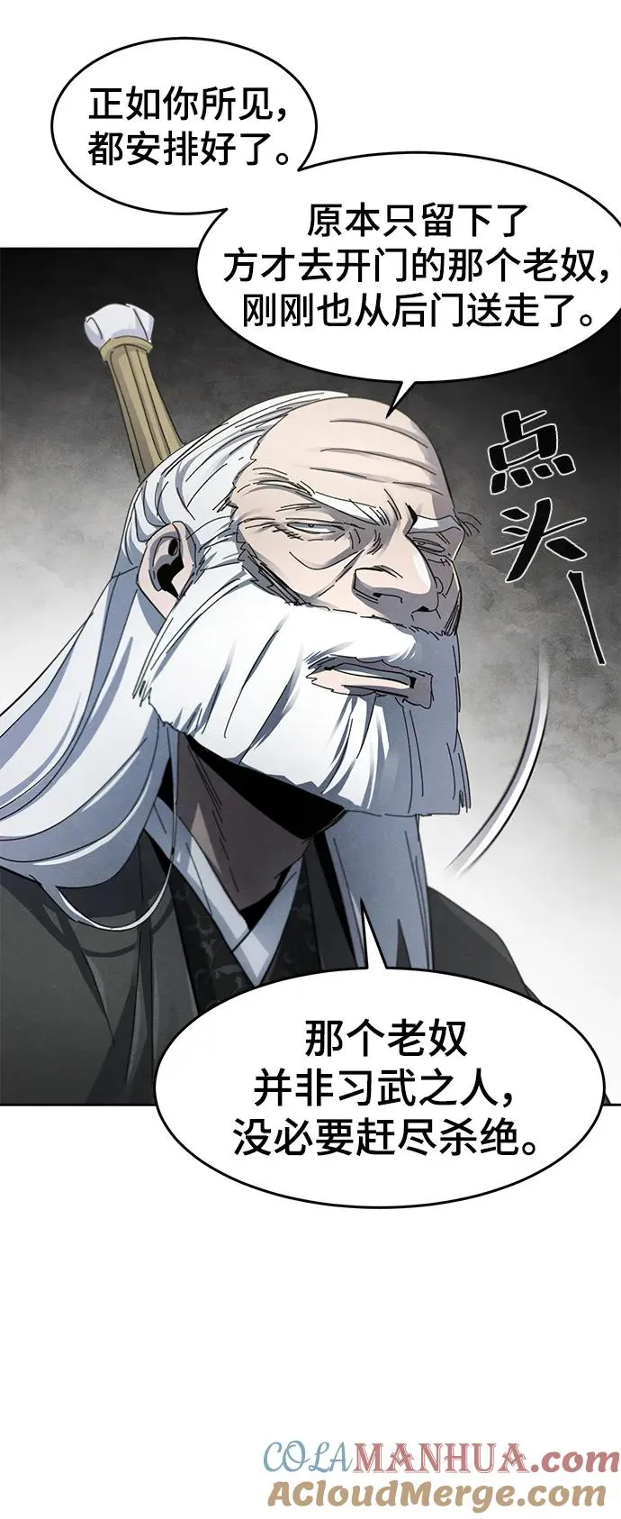 第58话 第19页
