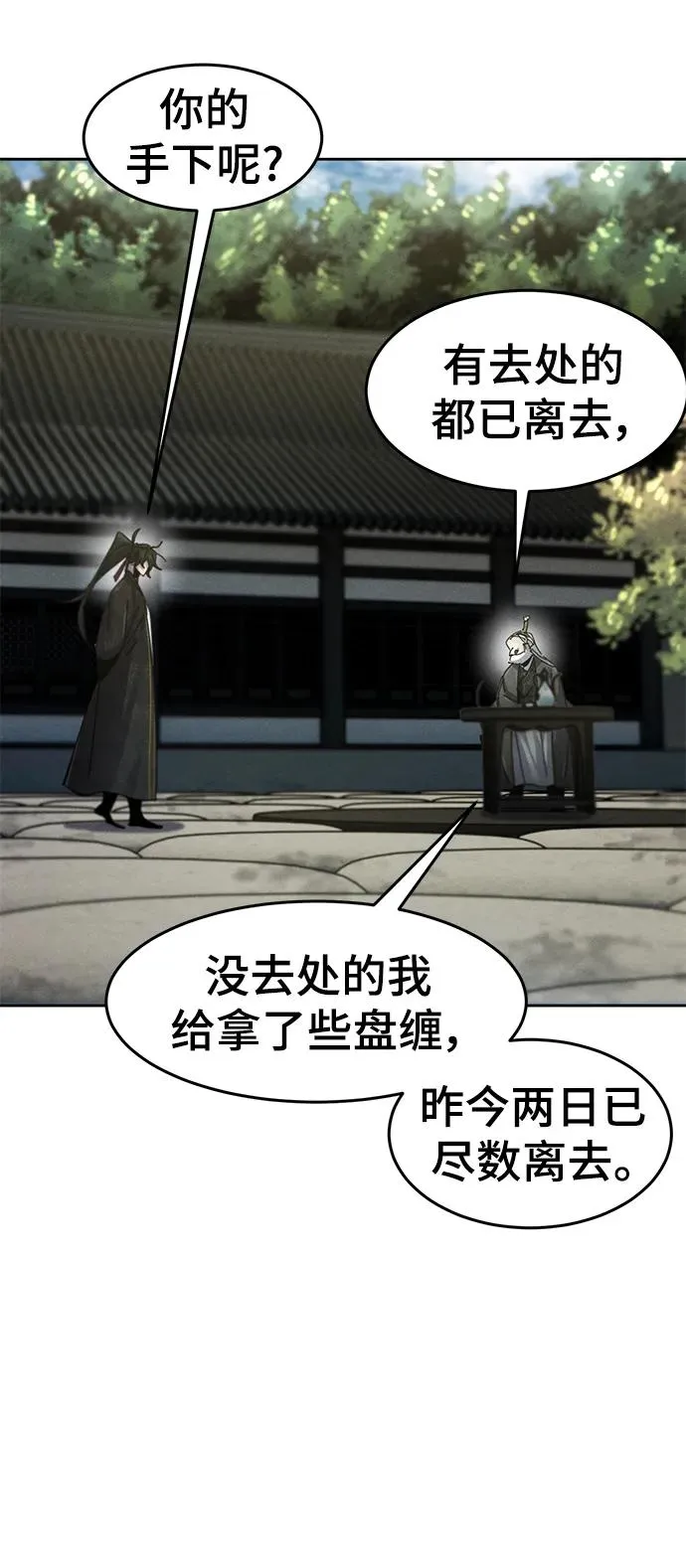 第58话 第20页