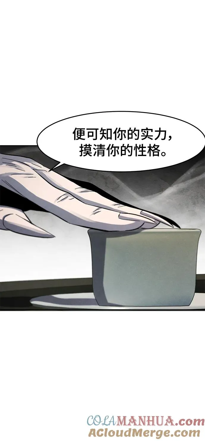 第58话 第28页