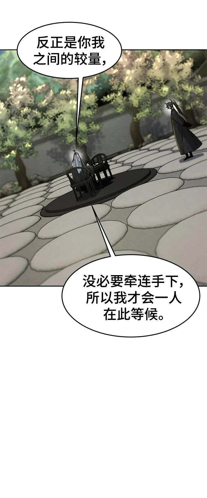 第58话 第30页