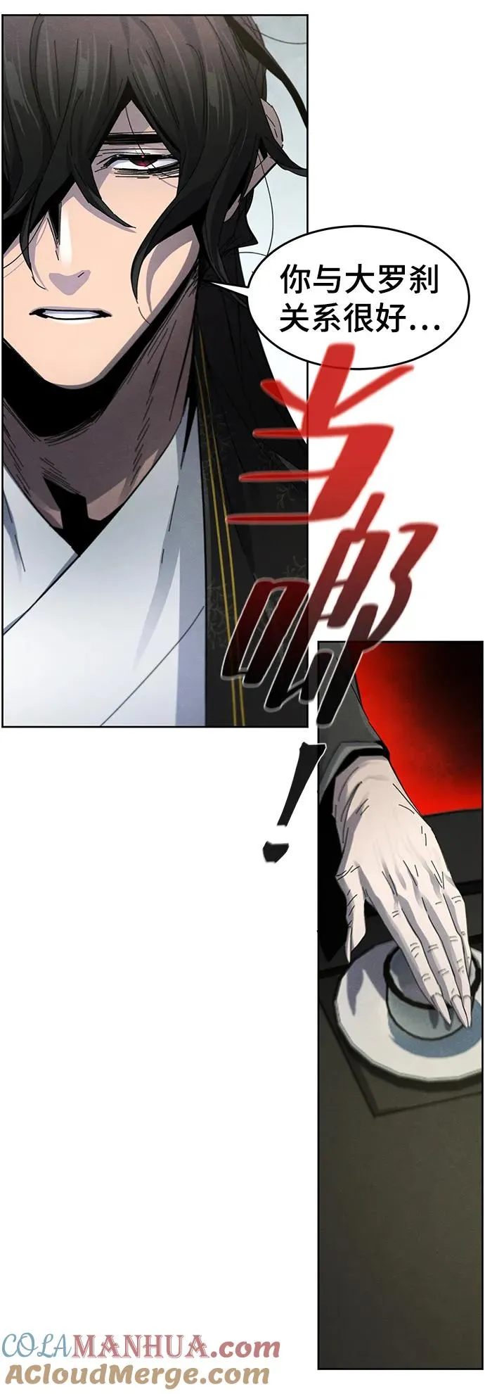 第58话 第31页