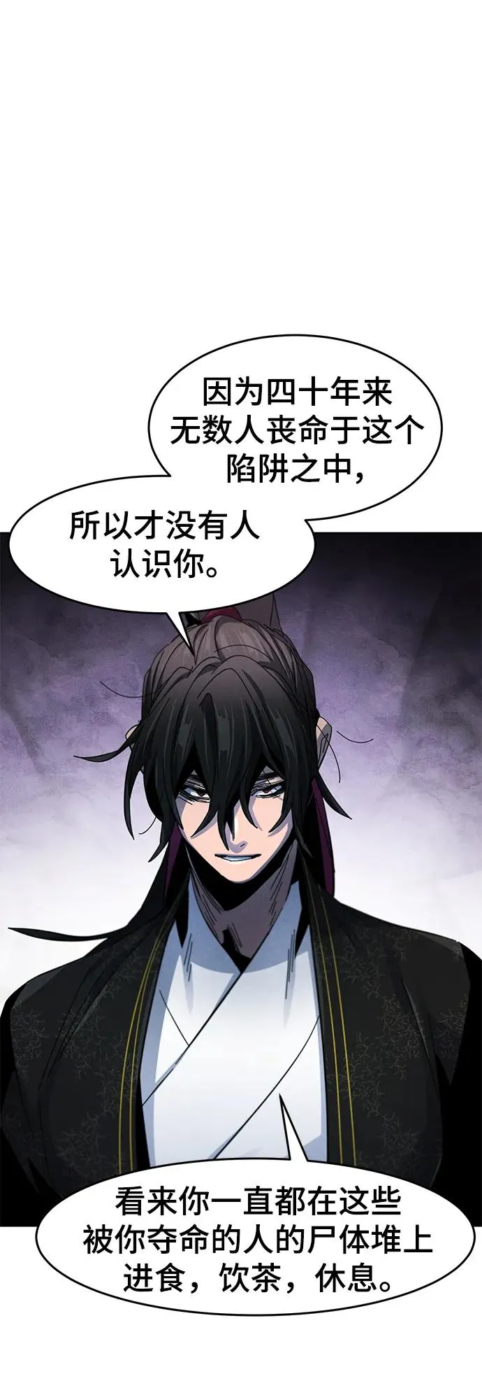 第58话 第50页