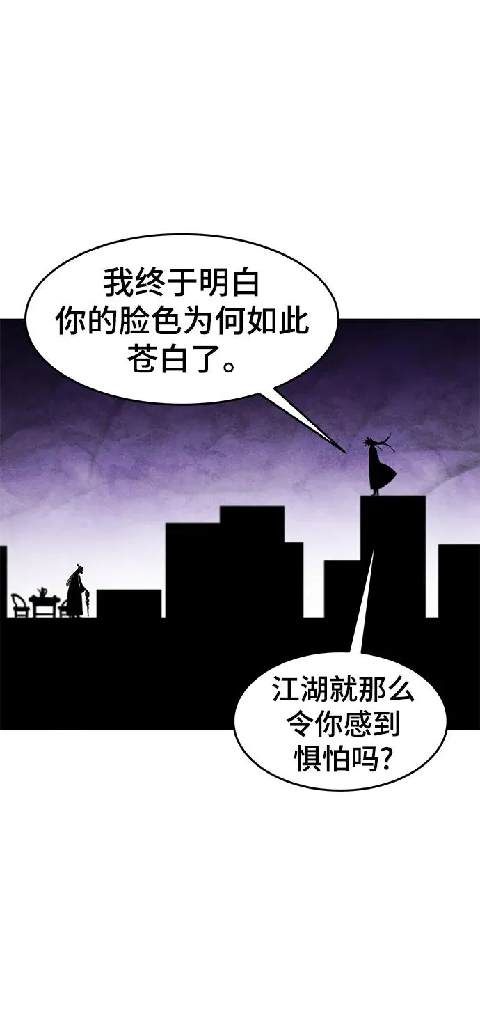 第58话 第51页