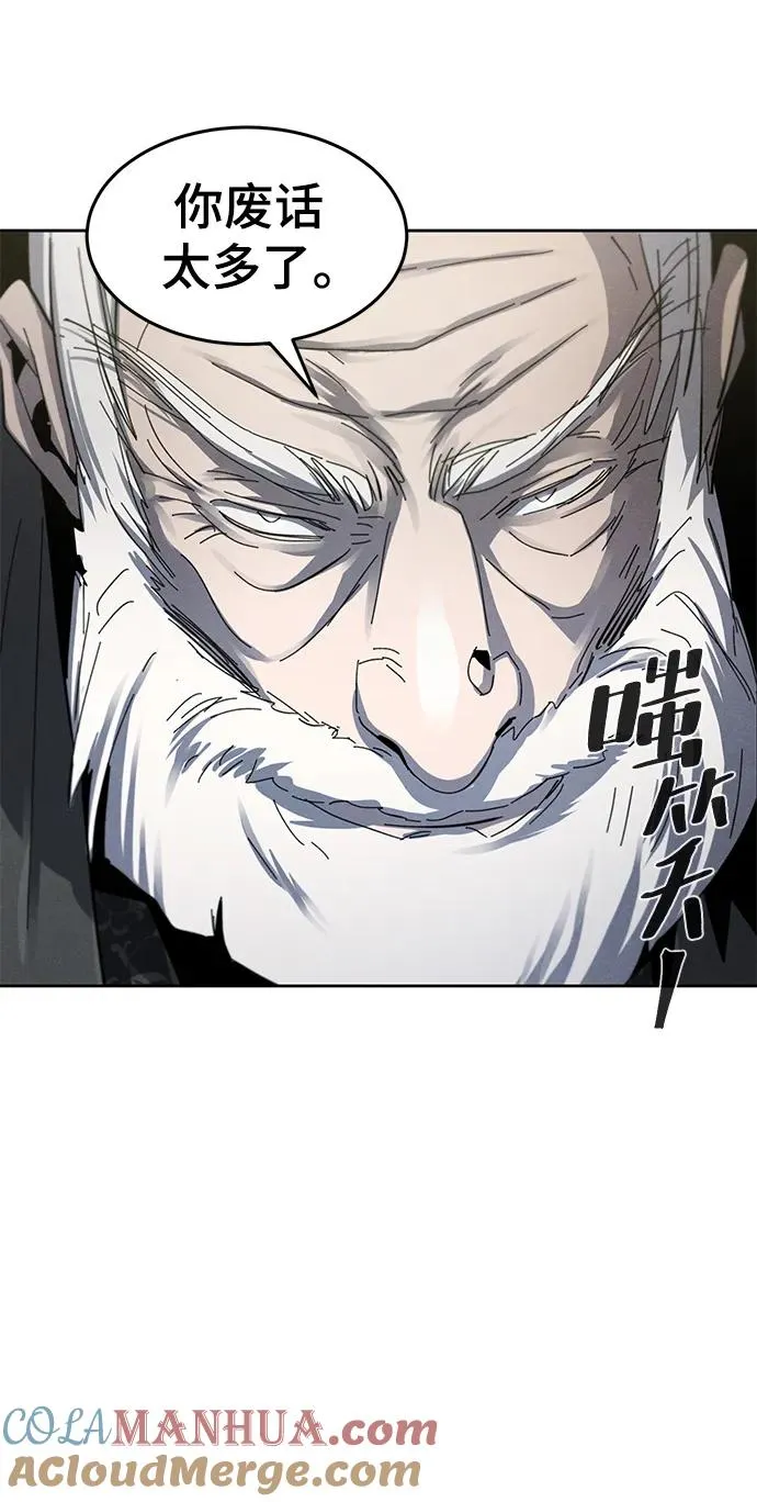 第58话 第52页