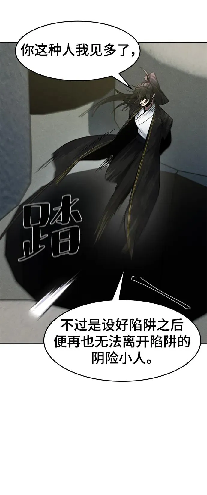 第58话 第53页