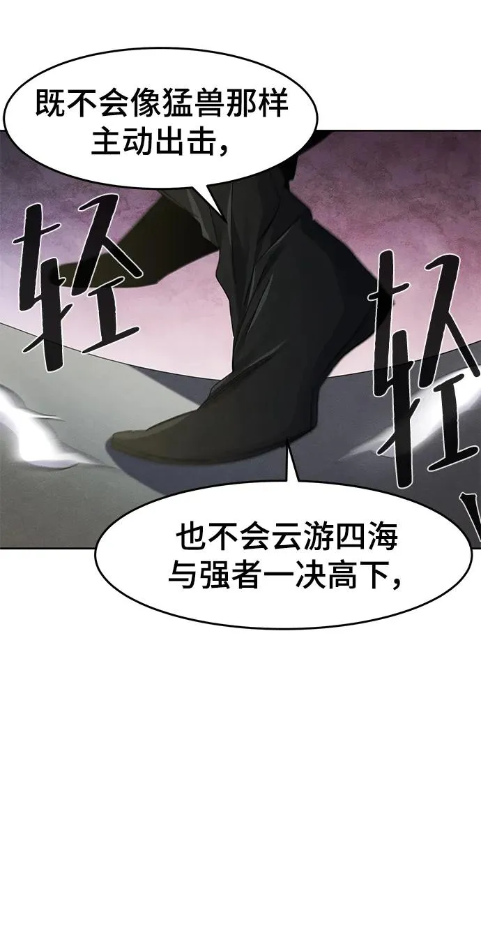 第58话 第54页