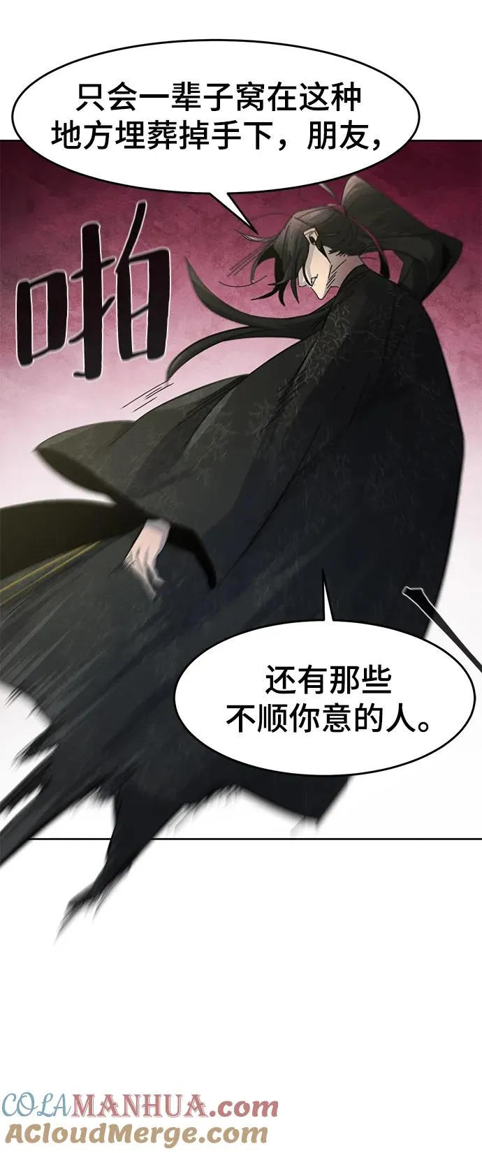 第58话 第55页
