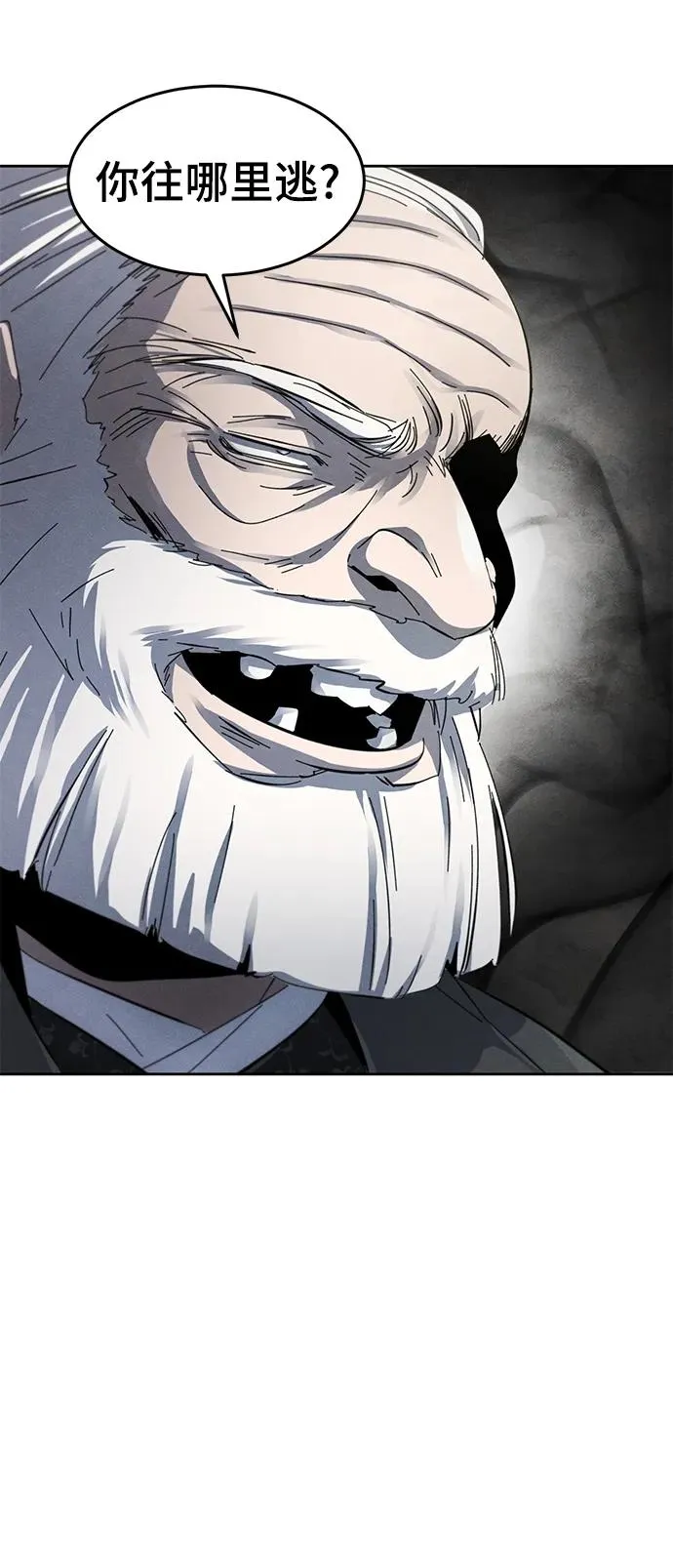 第58话 第57页