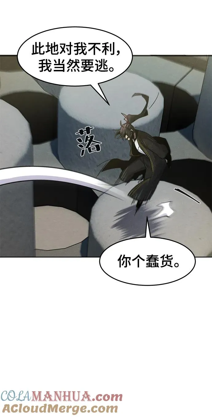 第58话 第58页
