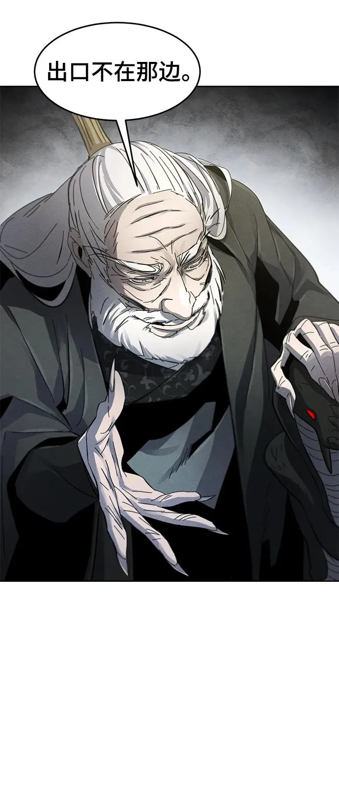 第58话 第59页