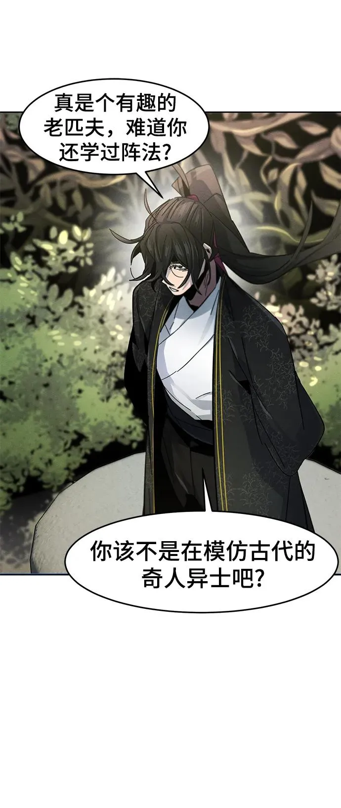 第58话 第62页