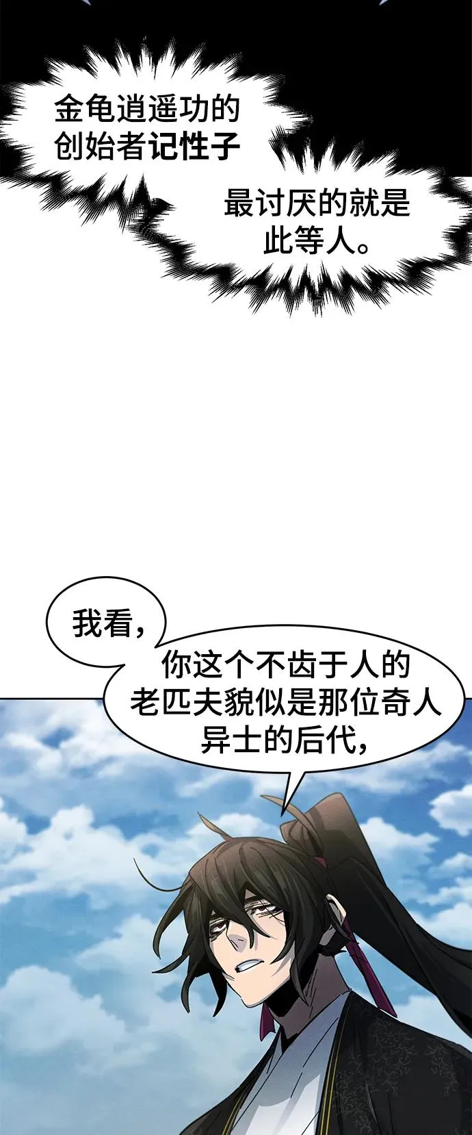 第58话 第68页