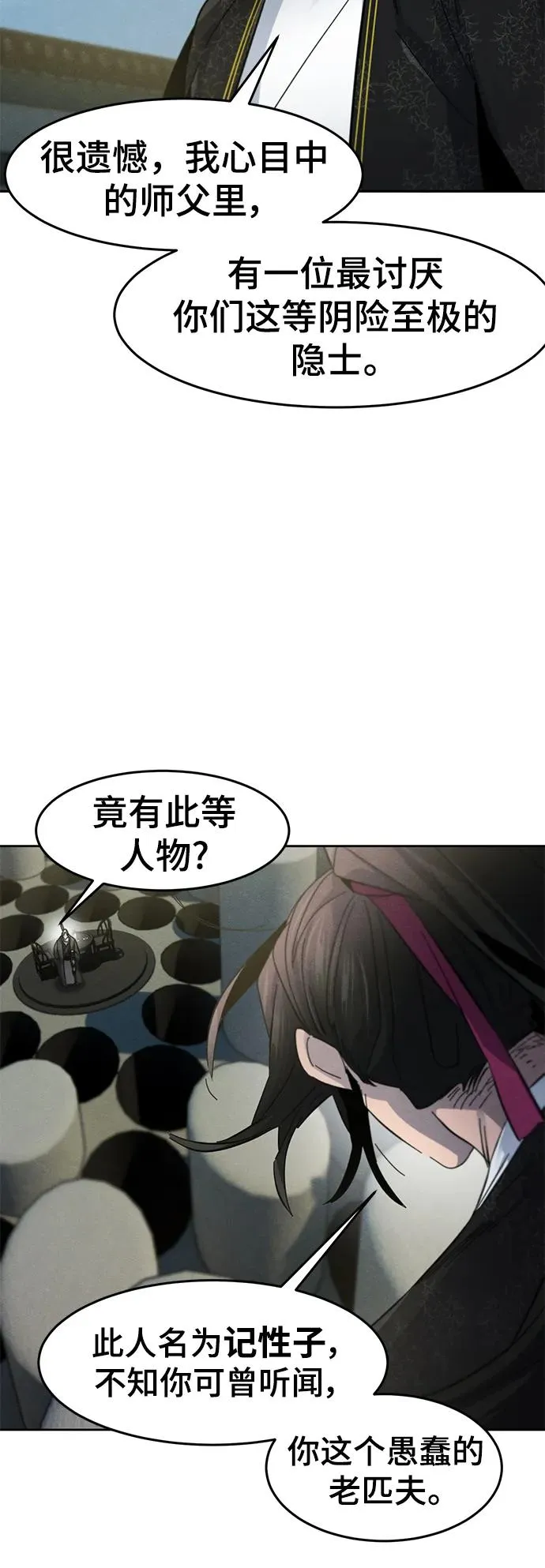 第58话 第69页