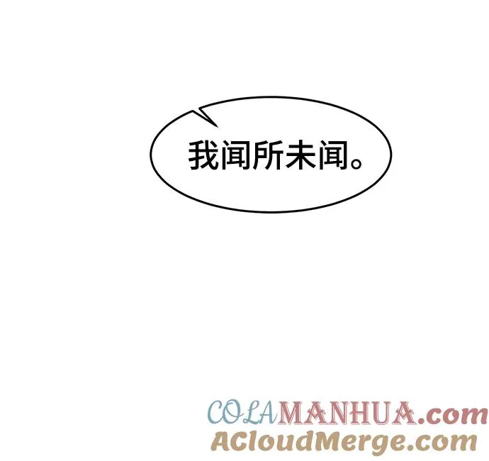 第58话 第70页