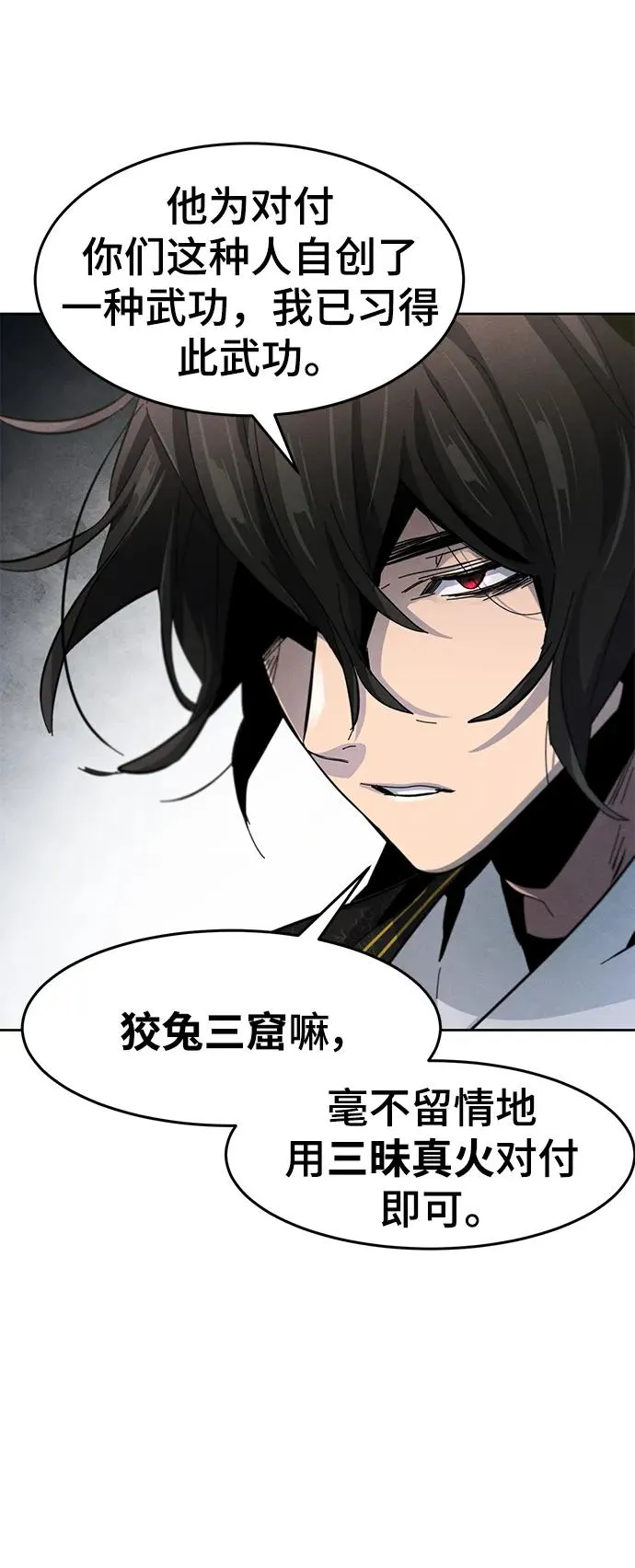 第58话 第71页