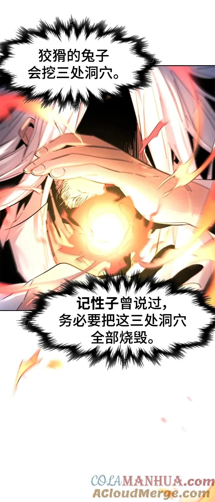 第58话 第73页