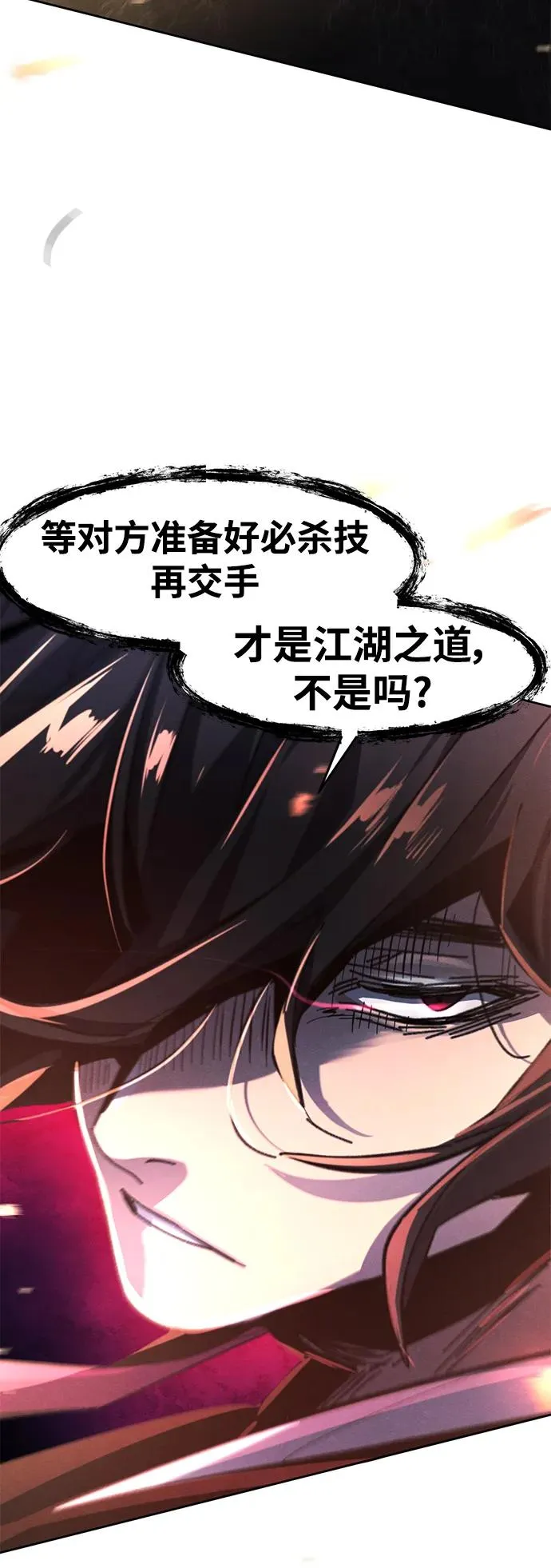 第58话 第80页