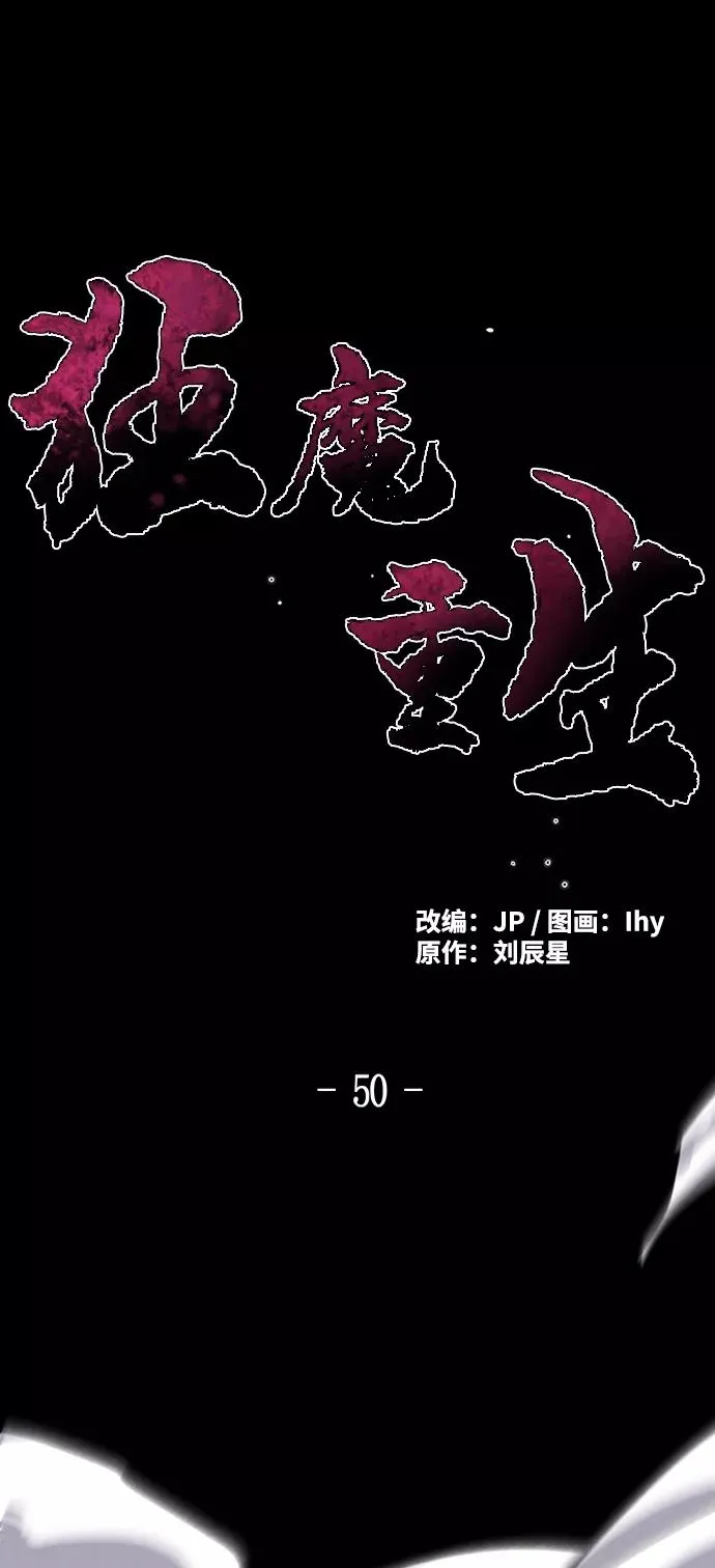第50话 第2页