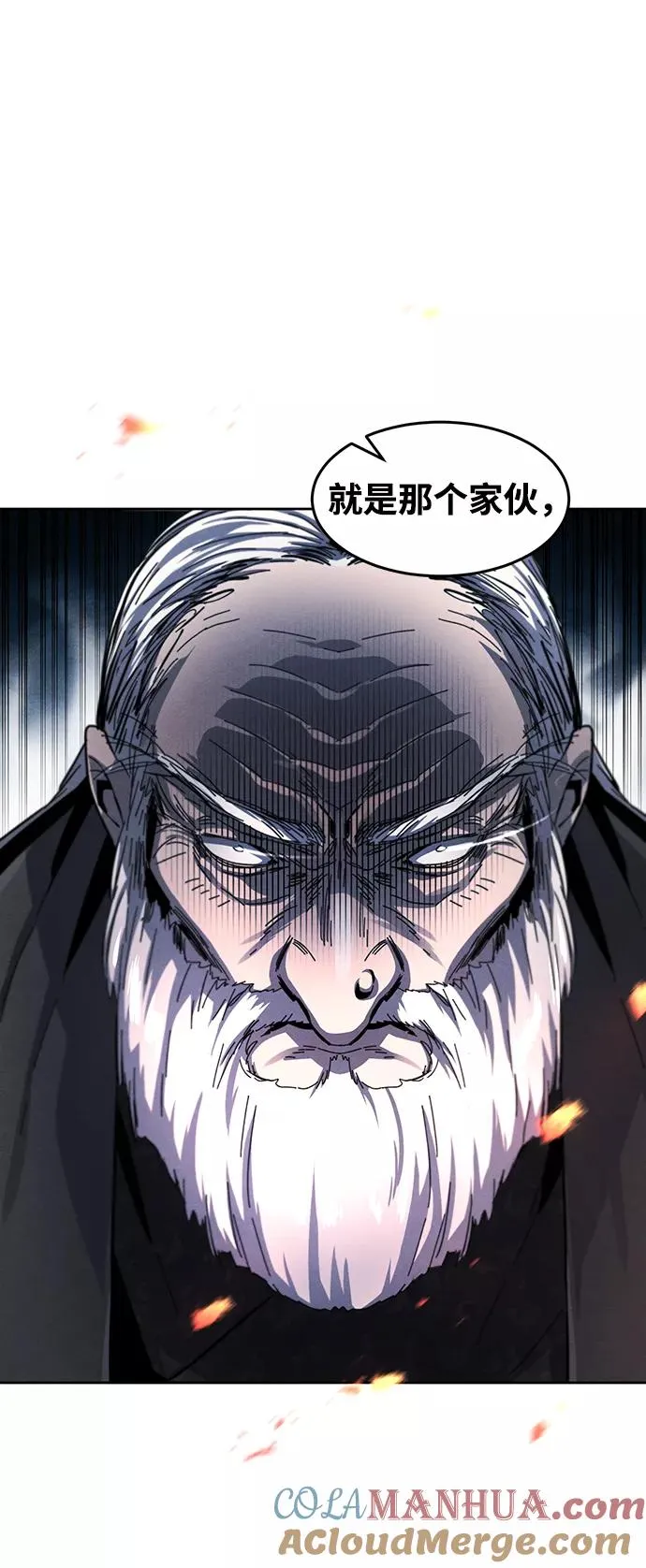 第50话 第7页