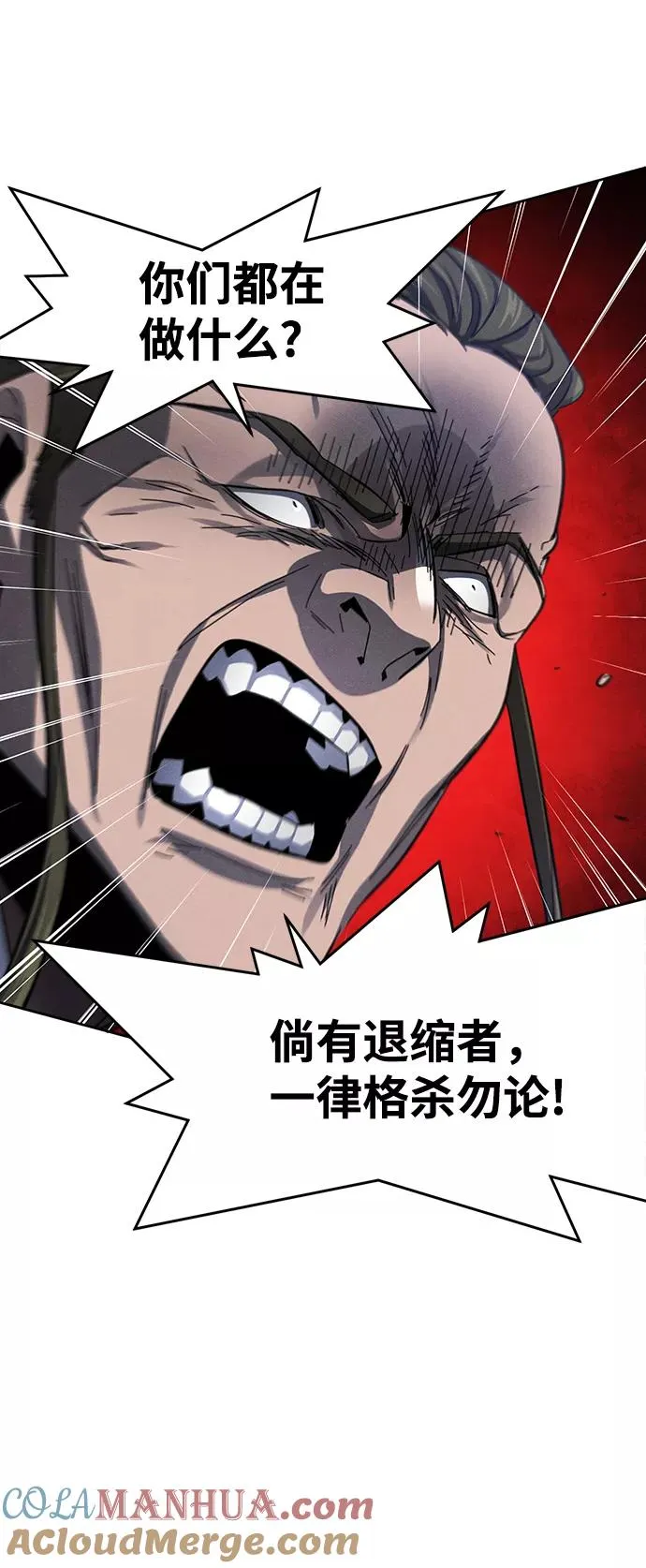 第50话 第43页