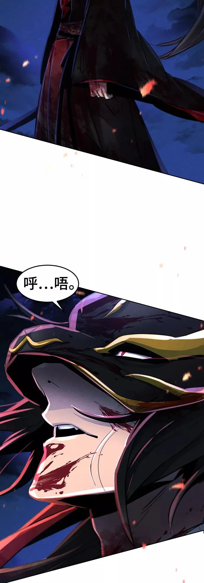 第50话 第45页