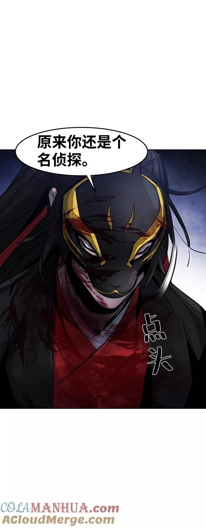 第50话 第70页