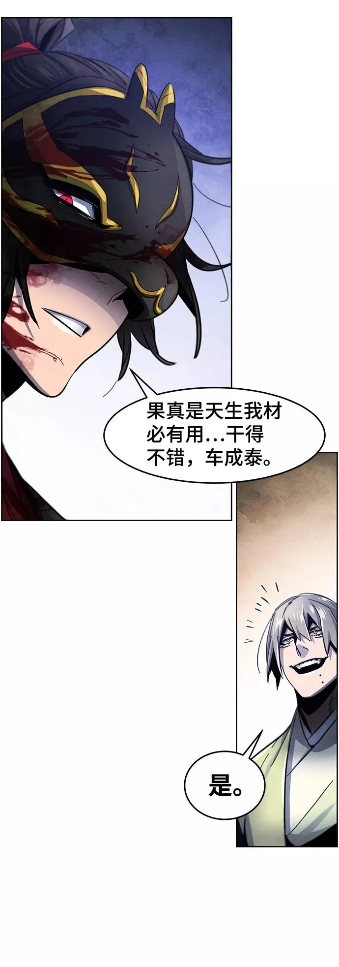 第50话 第71页