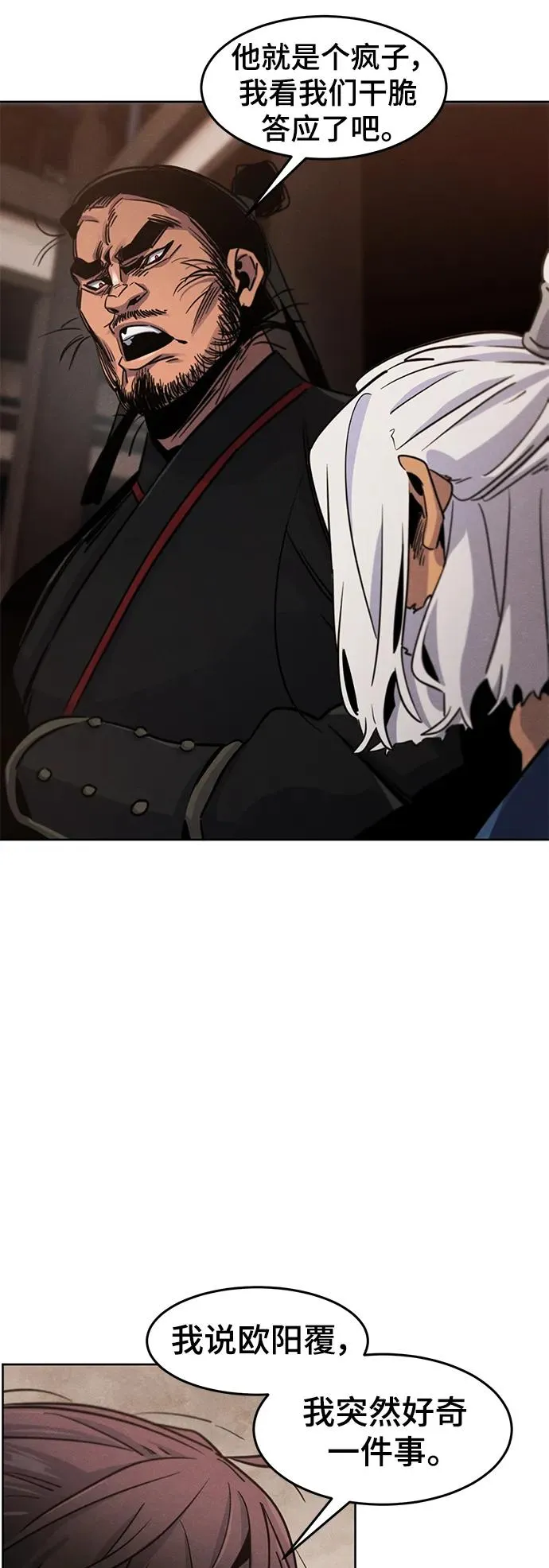 第70话 第8页