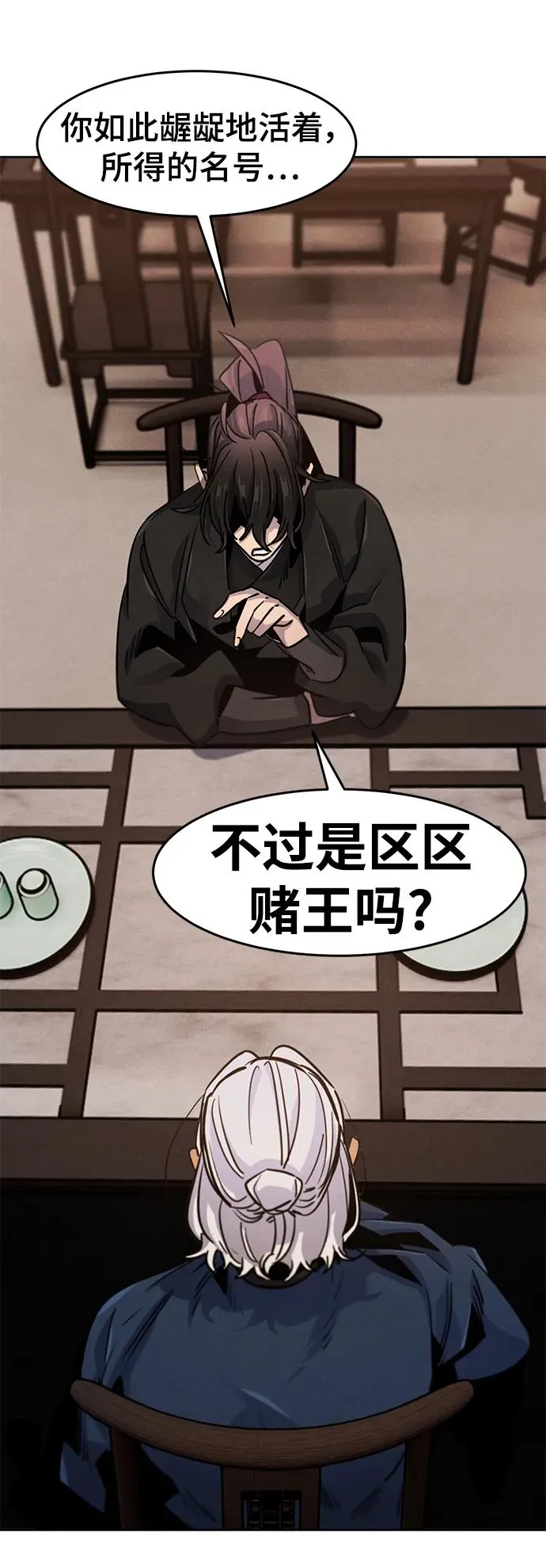 第70话 第12页