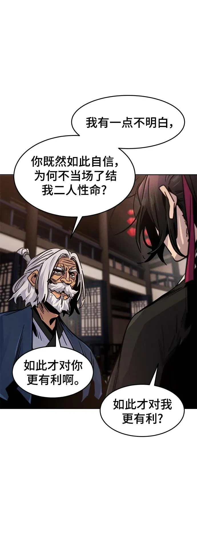 第70话 第14页