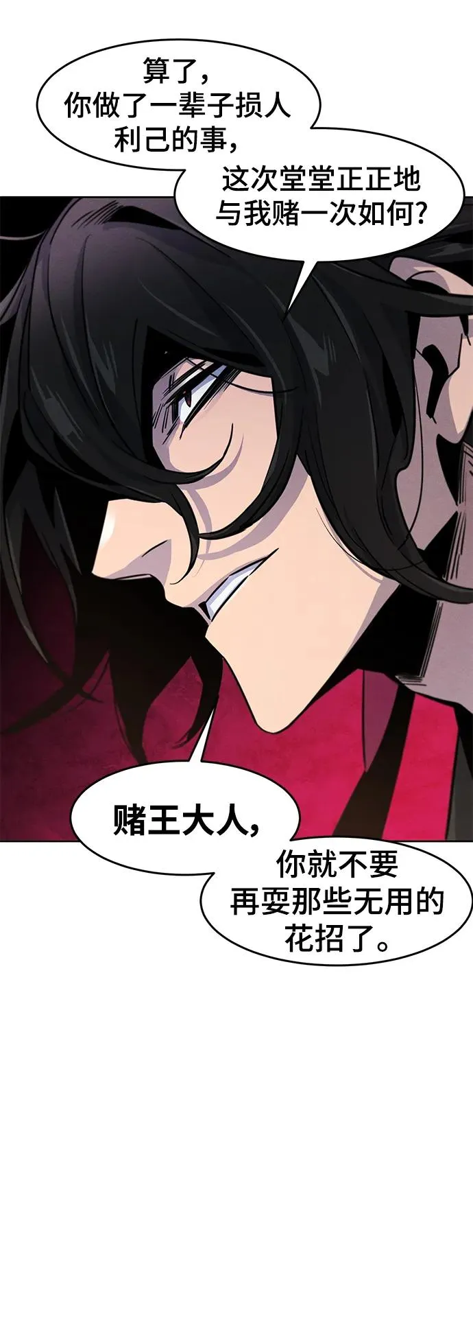第70话 第17页