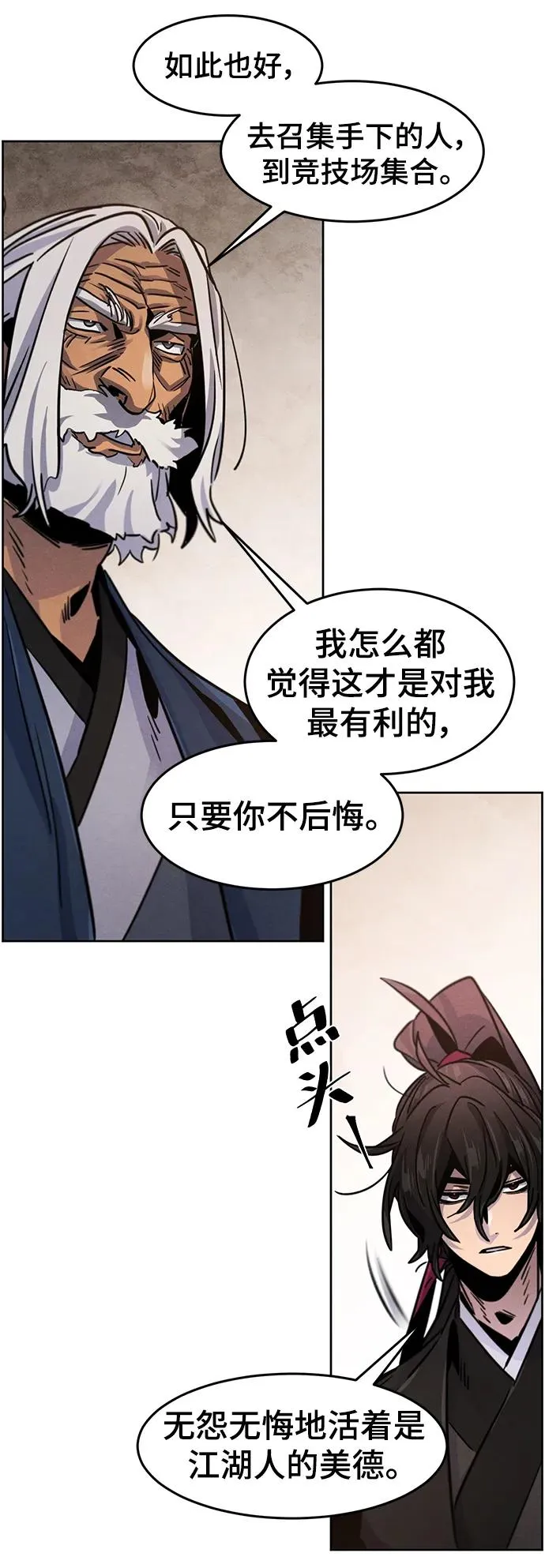 第70话 第23页