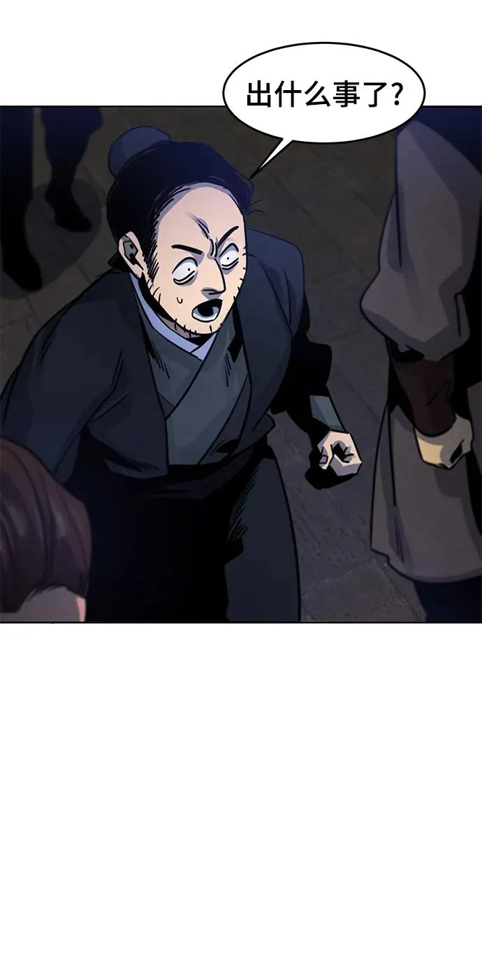 第70话 第32页