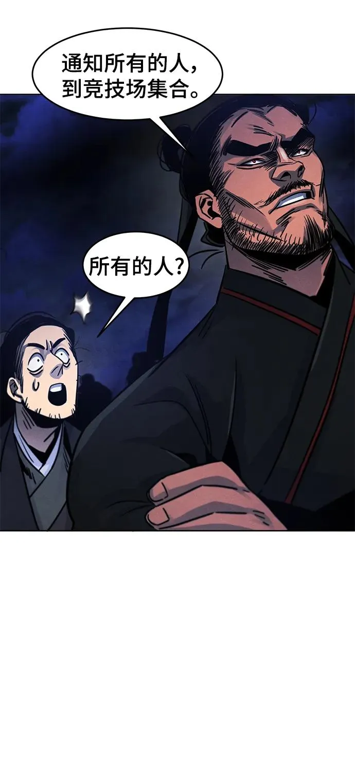 第70话 第33页