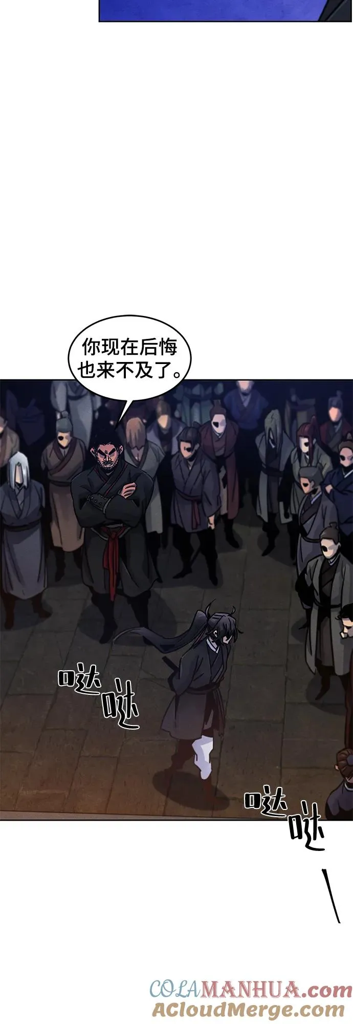 第70话 第37页