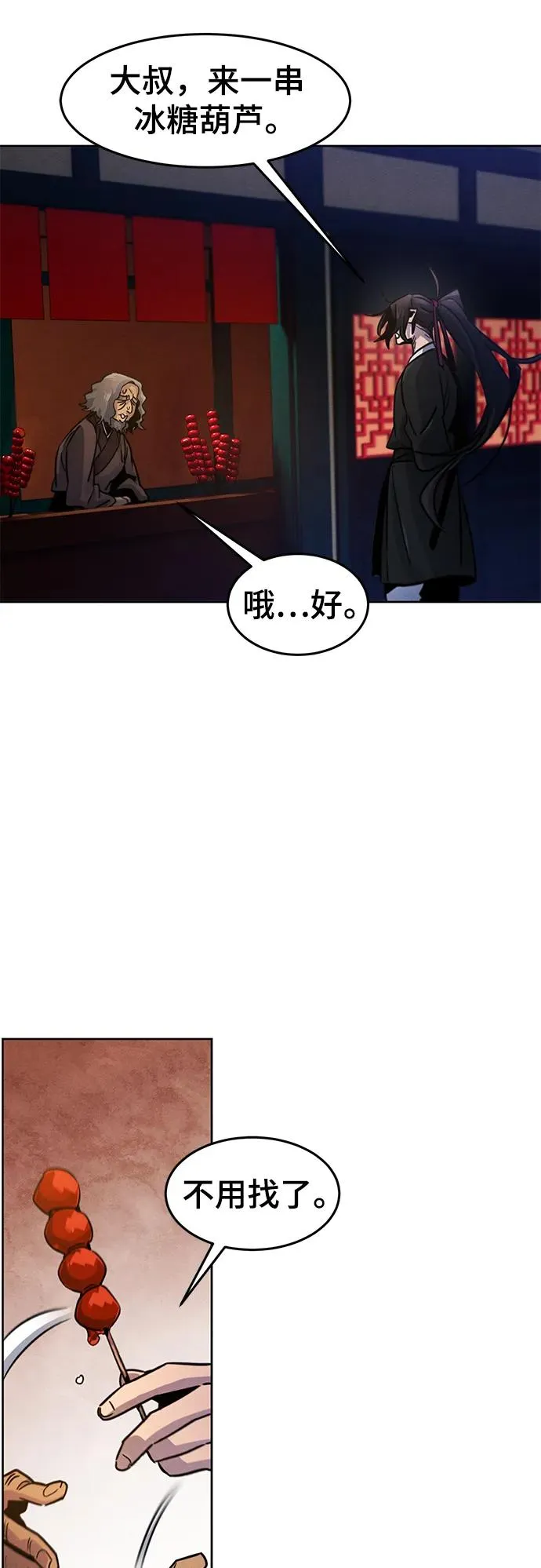 第70话 第39页