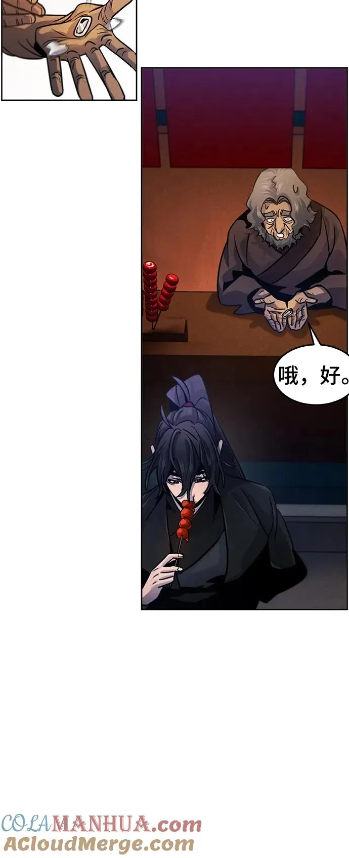 第70话 第40页